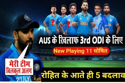IND vs AUS 3rd ODI Pitch Report in Hindi