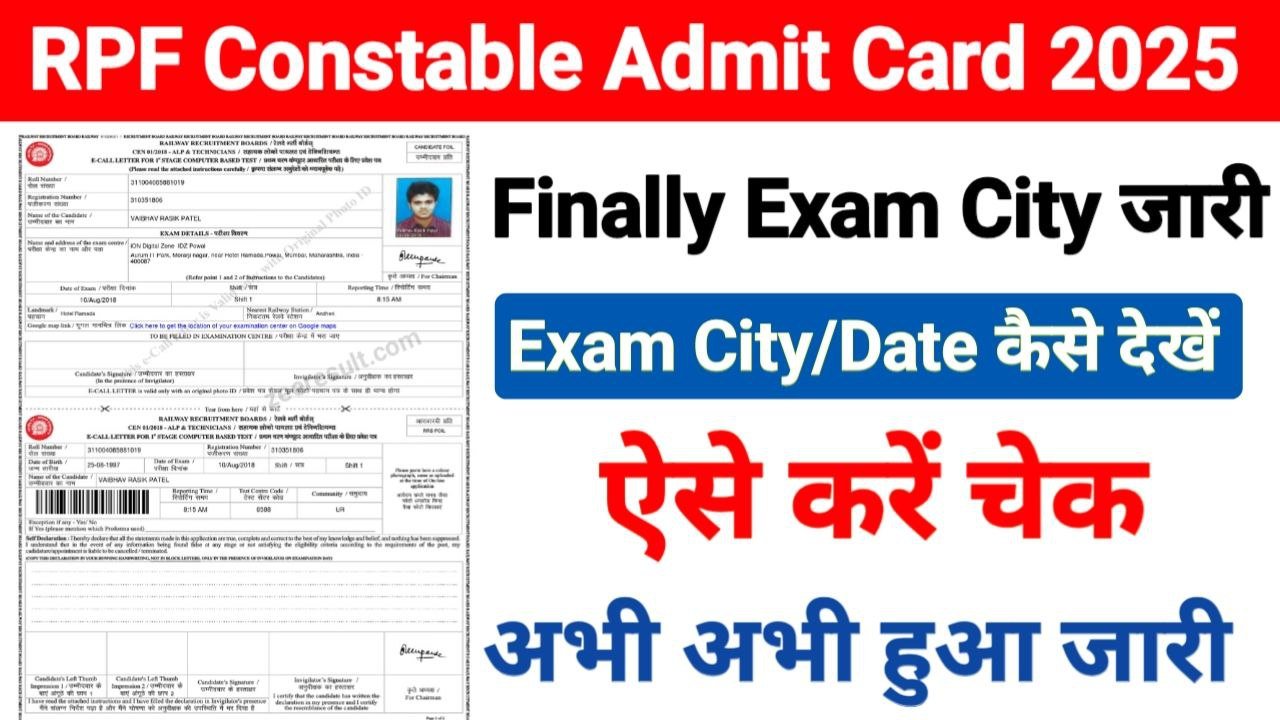 RPF Constable Admit Card 2025