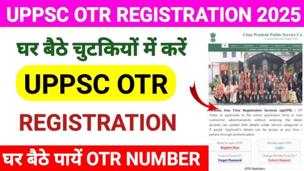 UPPSC OTR Registration Process 2025