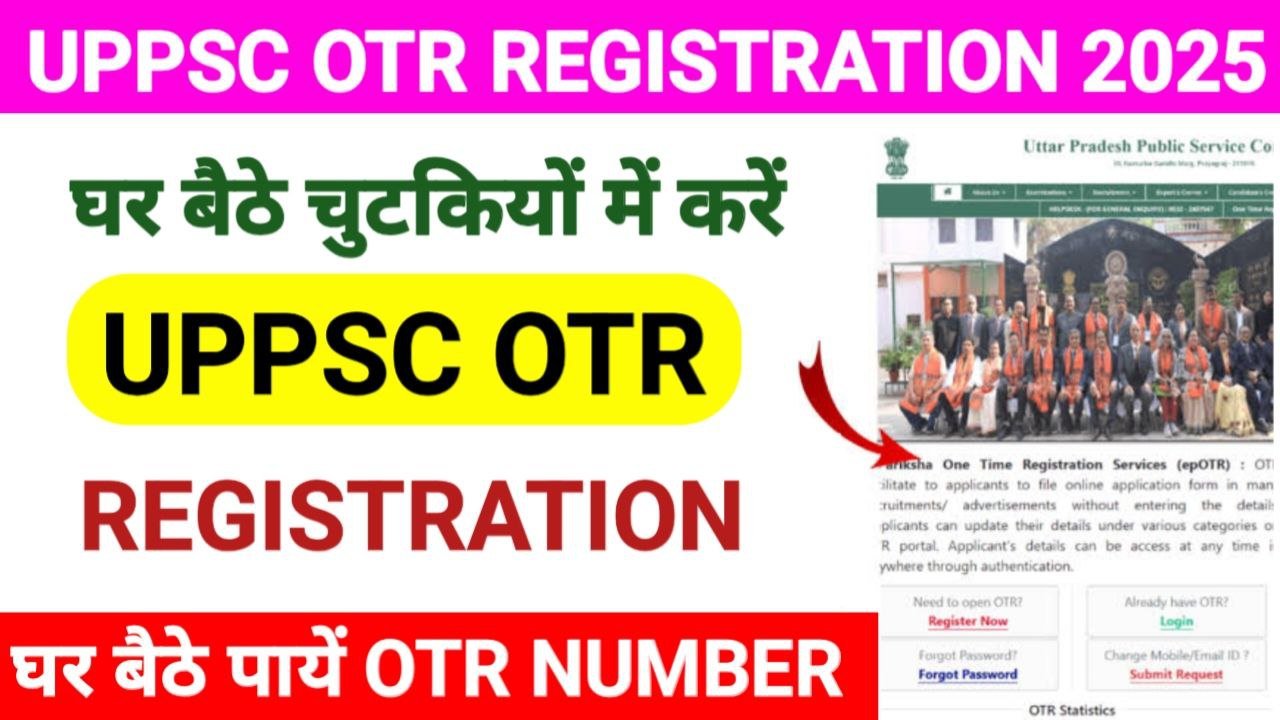 UPPSC OTR Registration Process 2025