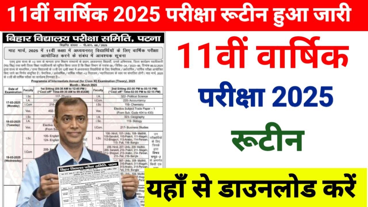 Bihar Board 11th Time Table 2025 Download