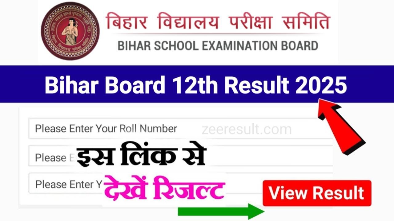 Bihar Board 12th Result 2025 Out