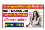 Bihar Police Constable Vacancy 2025 Notification Out