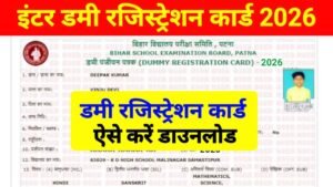 Bihar Board 12th Dummy Registration Card 2026